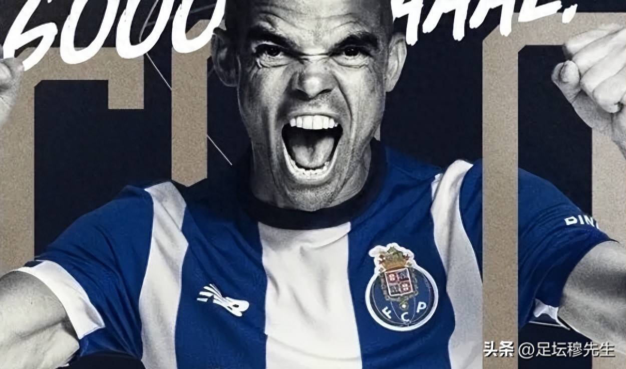 佩佩保持的欧冠最年长进球纪录，也许在2026年最后四个月会被打破